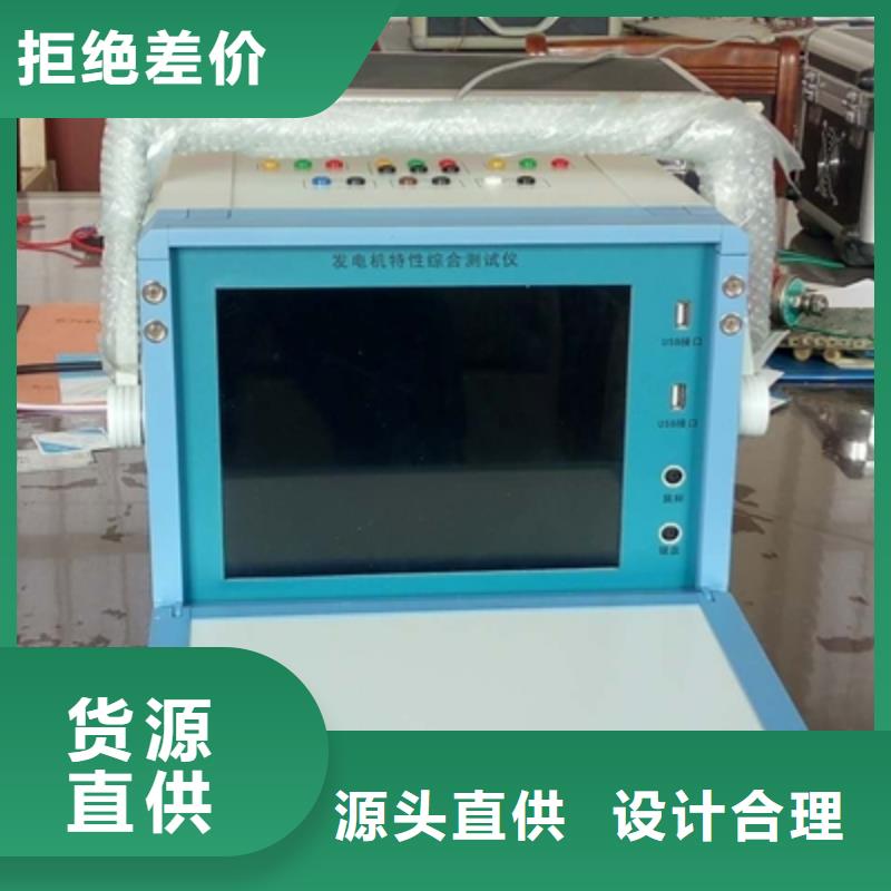 发电机空载特性综合试验仪市场批发价