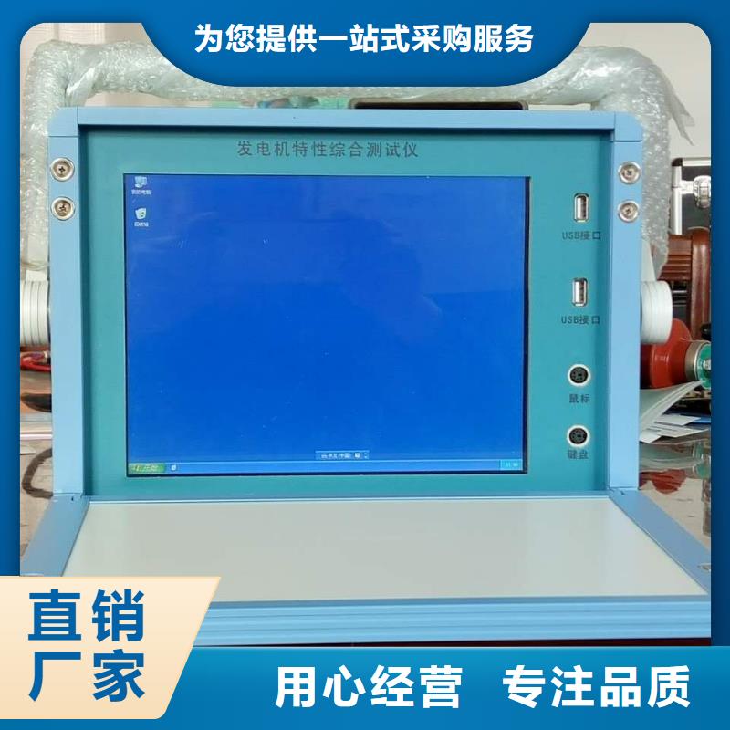 发电机特性综合测试仪大电流发生器畅销当地