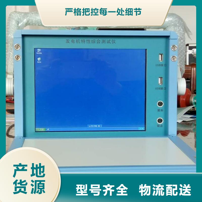 生产发电机定子绕组绝缘测试仪_诚信厂家