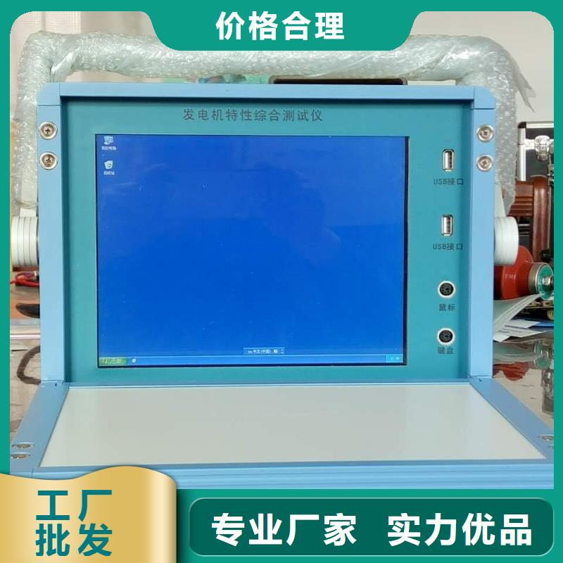 发电机特性综合测试仪手持式直流电阻测试仪厂家直销规格多样
