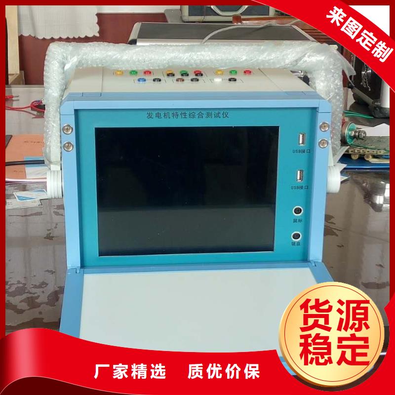发电机特性综合测试仪【手持直流电阻测试仪】经验丰富品质可靠
