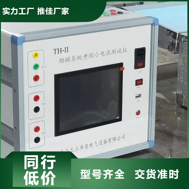 靠谱的发电机交流阻抗特性测试仪基地