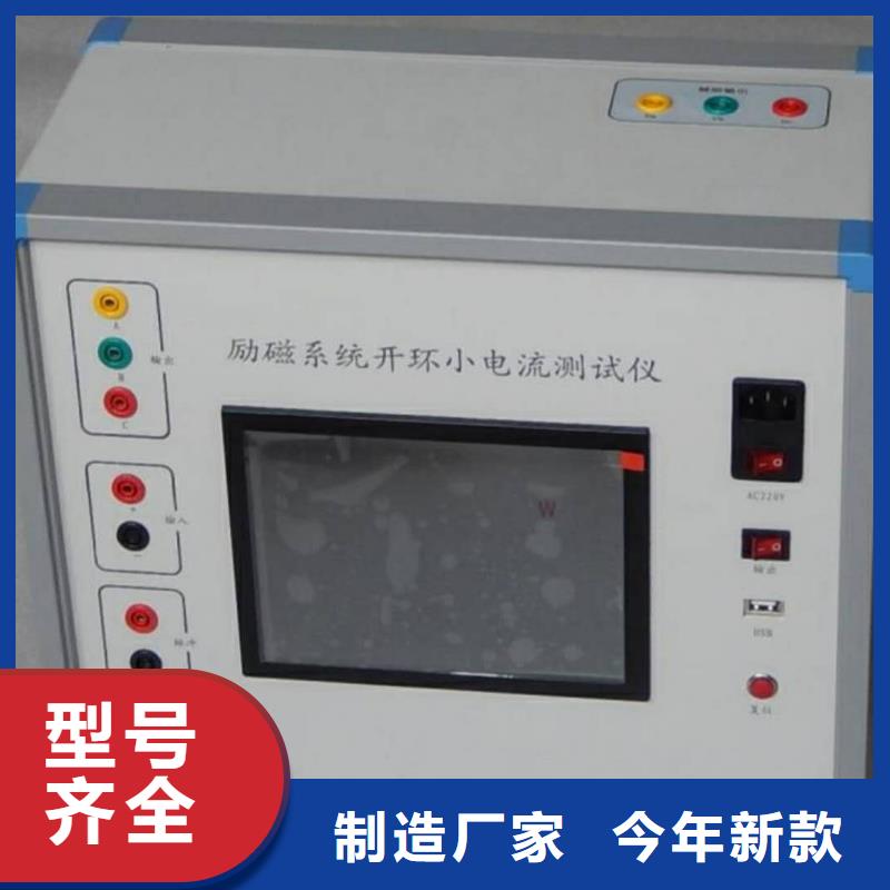【发电机特性综合测试仪配电终端检测装置定制定做】