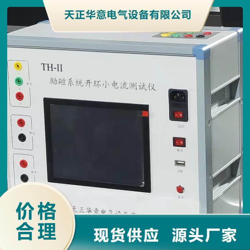 发电机特性综合测试仪【交流标准功率源】经验丰富质量放心