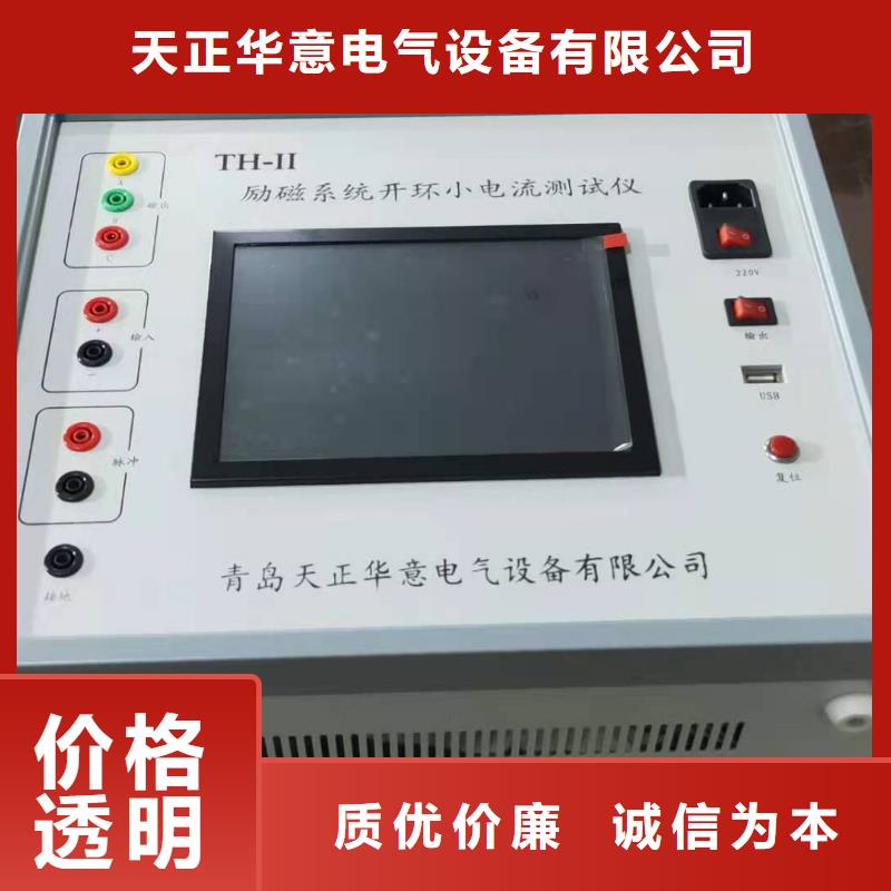 【发电机特性综合测试仪录波分析仪多种场景适用】