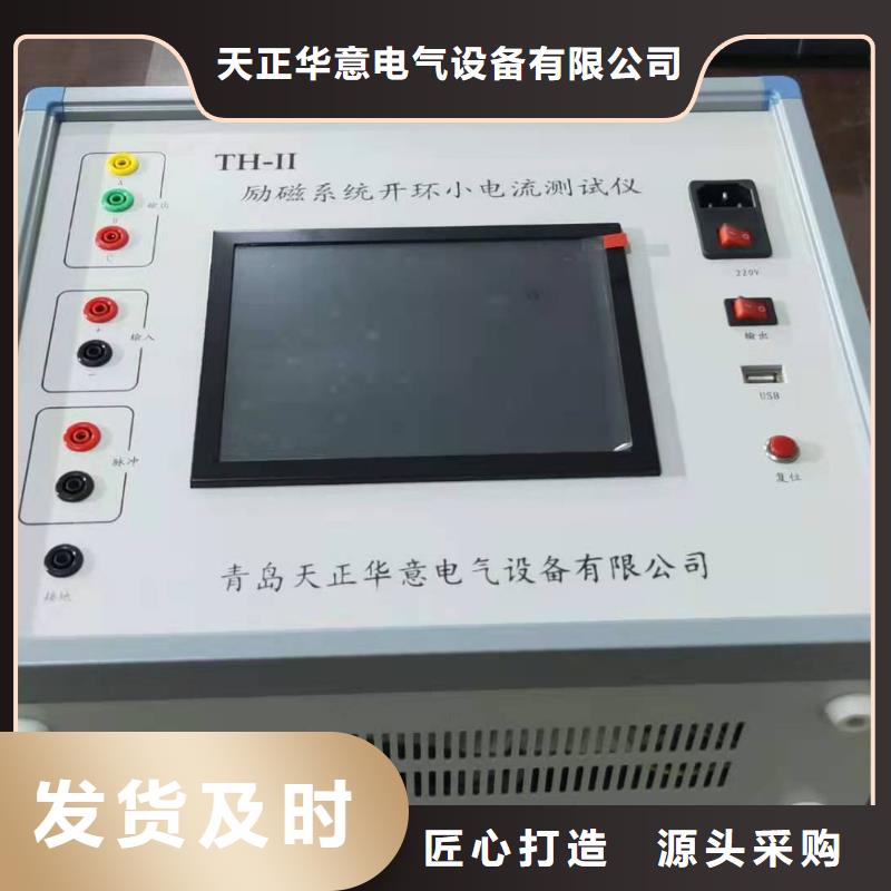 【发电机特性综合测试仪】手持式直流电阻测试仪产品性能