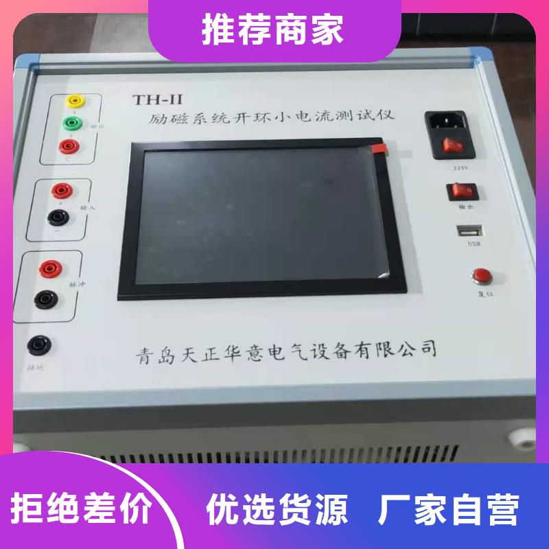 【发电机特性综合测试仪配电终端检测装置定制定做】