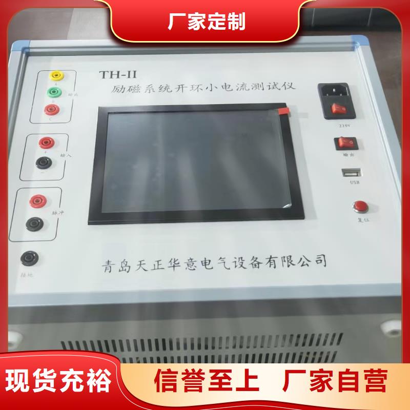 【发电机特性综合测试仪】_变压器直流电阻测试仪颜色尺寸款式定制