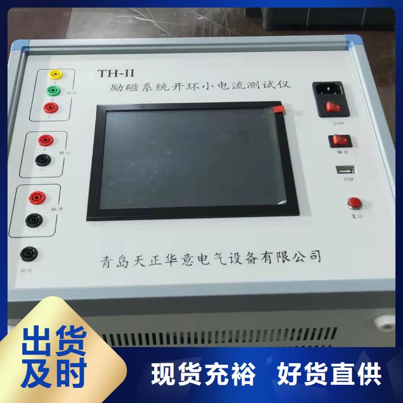 发电机转子交流阻抗测试仪便宜批发