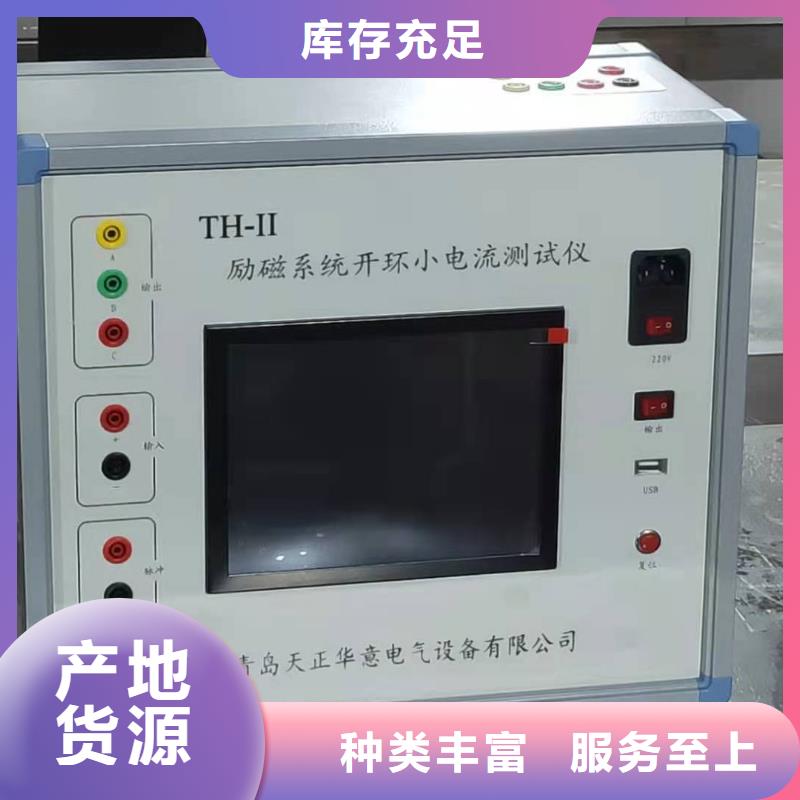 【发电机特性综合测试仪录波分析仪多种场景适用】