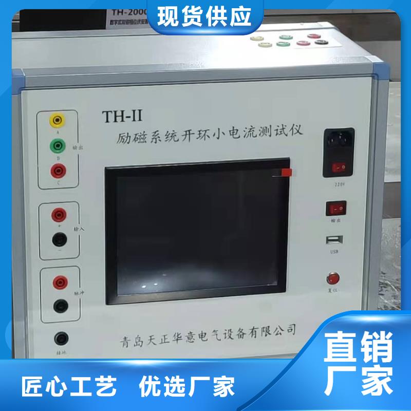 发电机特性综合测试仪厂家-性价比高