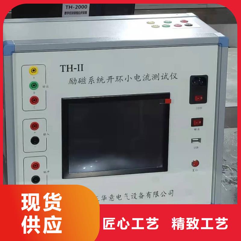发电机特性综合测试仪-变频串联谐振耐压试验装置经验丰富质量放心