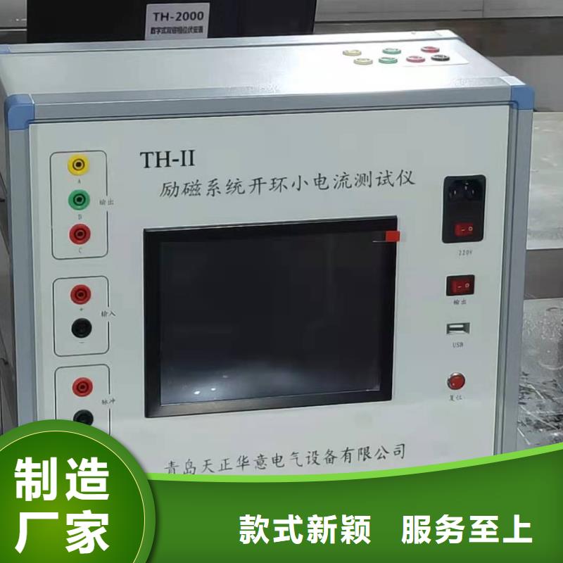 发电机直流试验装置制作厂家