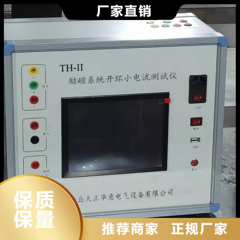 发电机启动试验仪厂家-长期合作