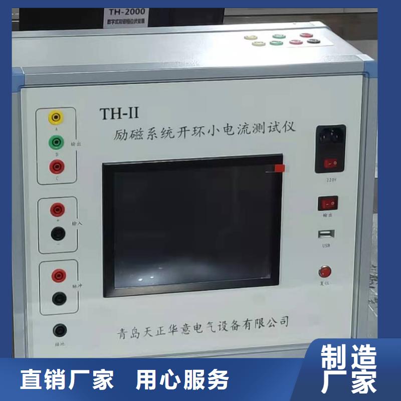 生产发电机定子绕组绝缘测试仪_诚信厂家