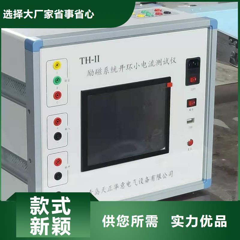 靠谱的发电机交流阻抗特性测试仪基地