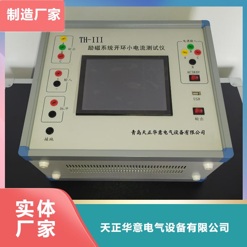 发电机特性综合测试仪【交流标准功率源】经验丰富质量放心