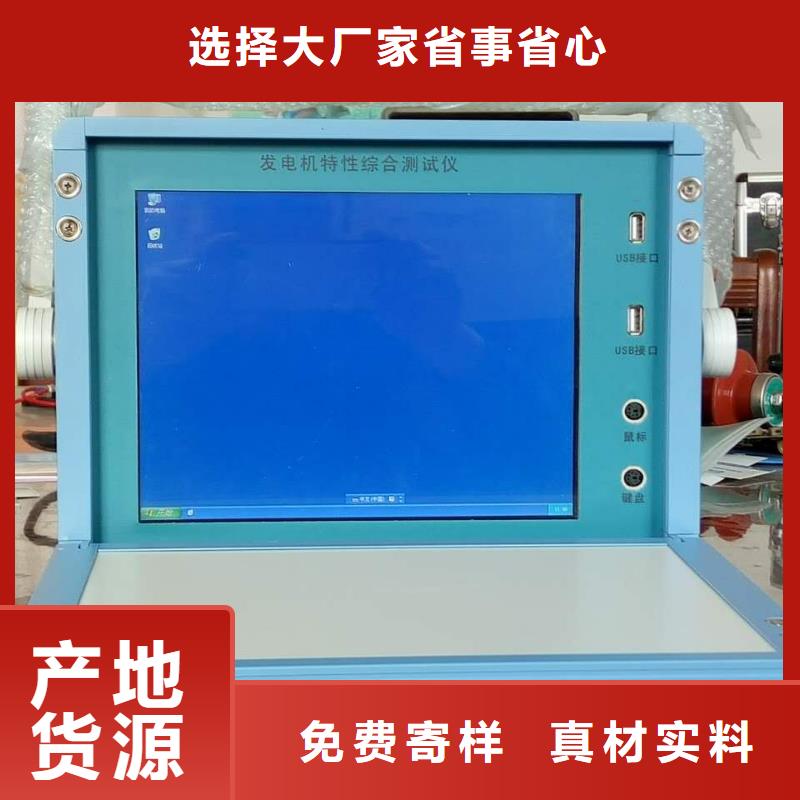 电机综合测试系统实体大厂