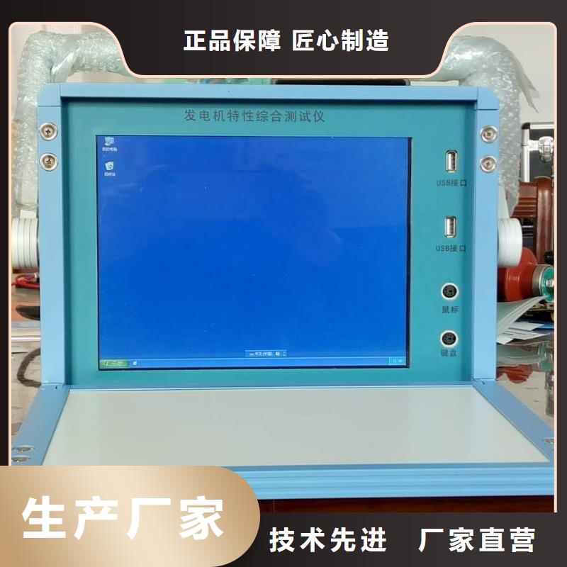 靠谱的发电机交流阻抗特性测试仪基地