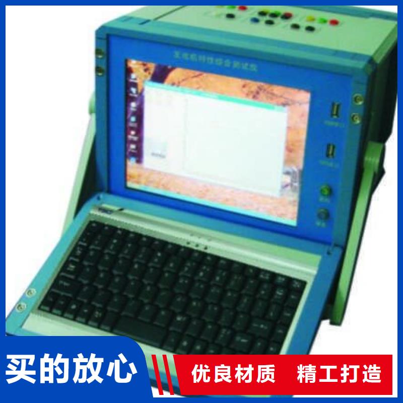 发电机特性综合测试系统库存量充足