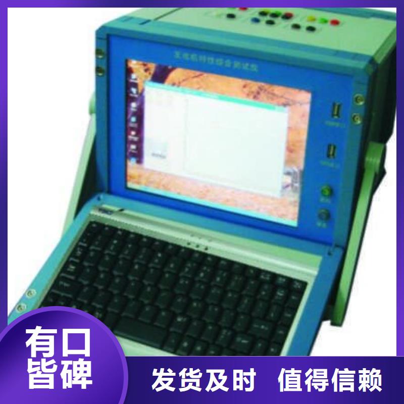 生产发电机定子绕组绝缘测试仪_诚信厂家