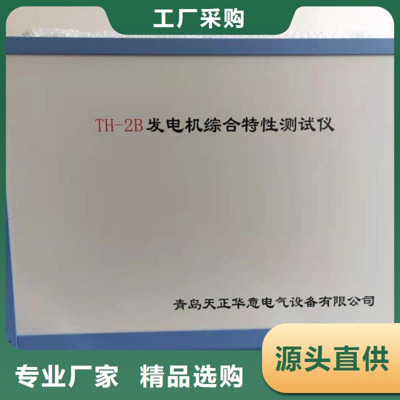 发电机空载特性综合试验仪市场批发价