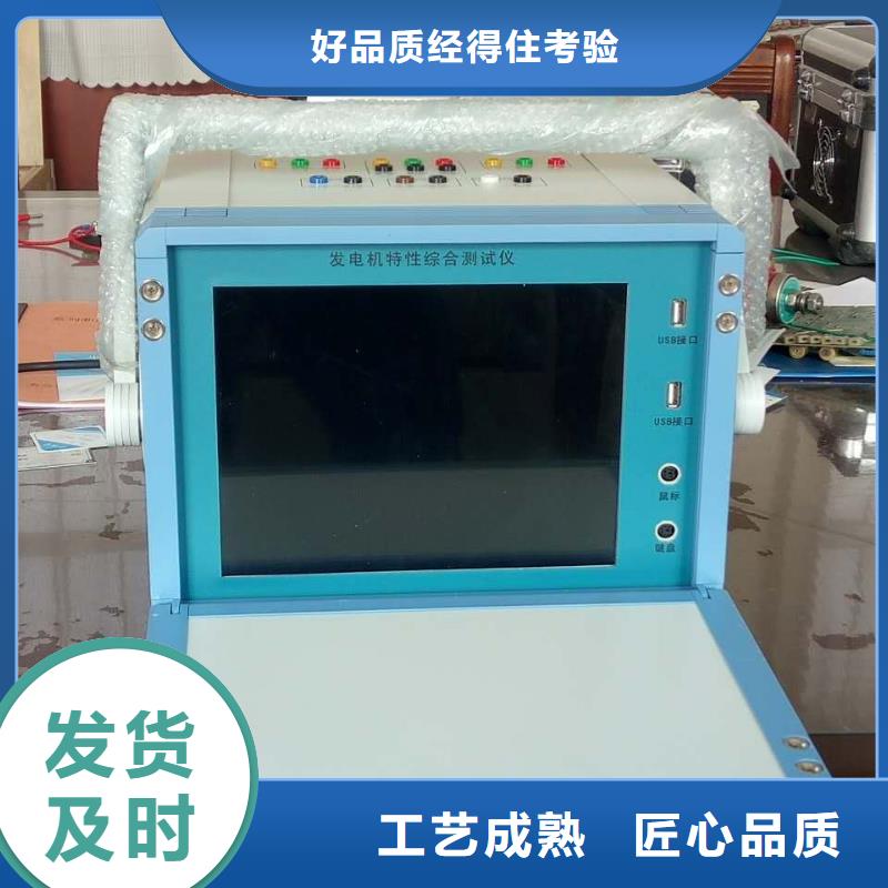 生产发电机定子绕组绝缘测试仪_诚信厂家