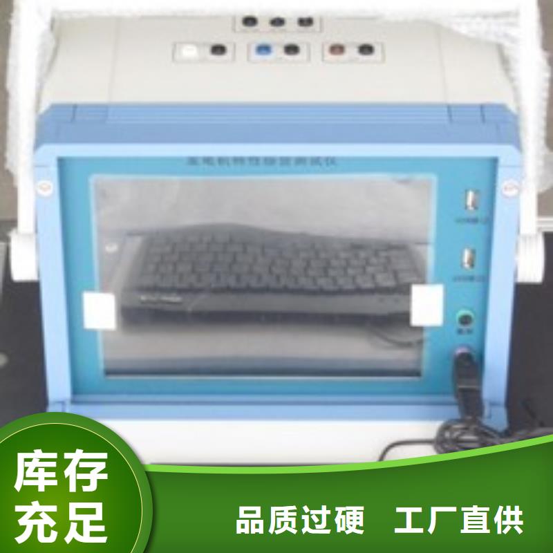 靠谱的发电机交流阻抗特性测试仪基地