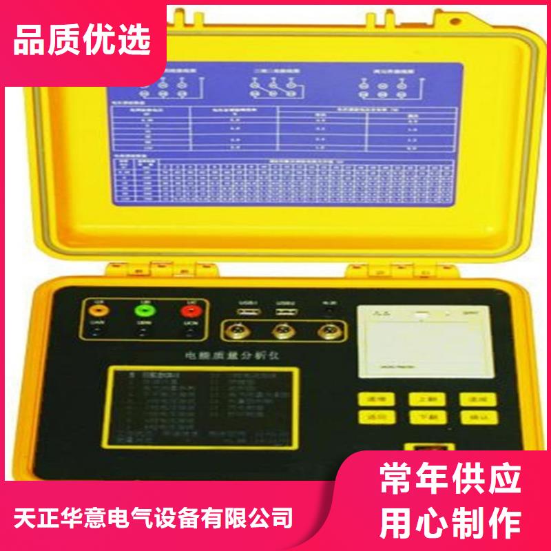 【台区识别仪】互感器伏安特性测试仪服务至上