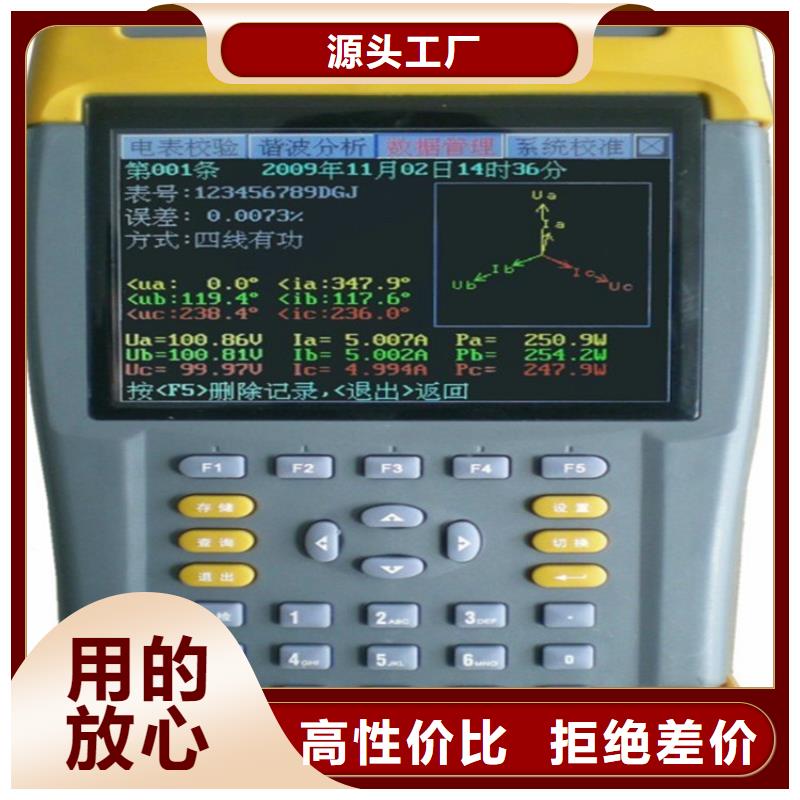 台区识别仪配电终端运维测试仪厂家质量过硬