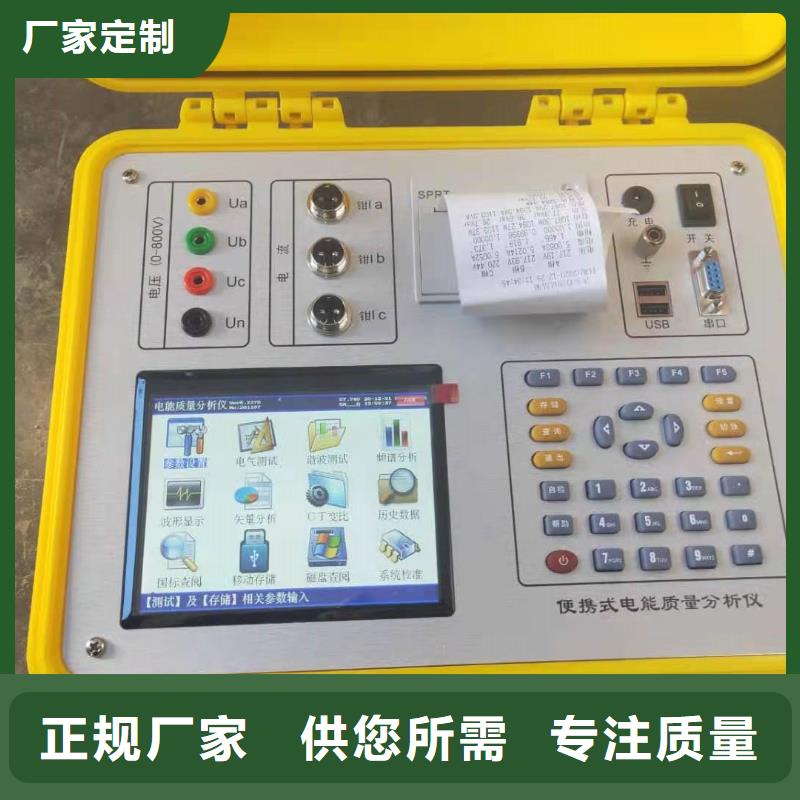 经验丰富的电能质量综合分析仪供货商