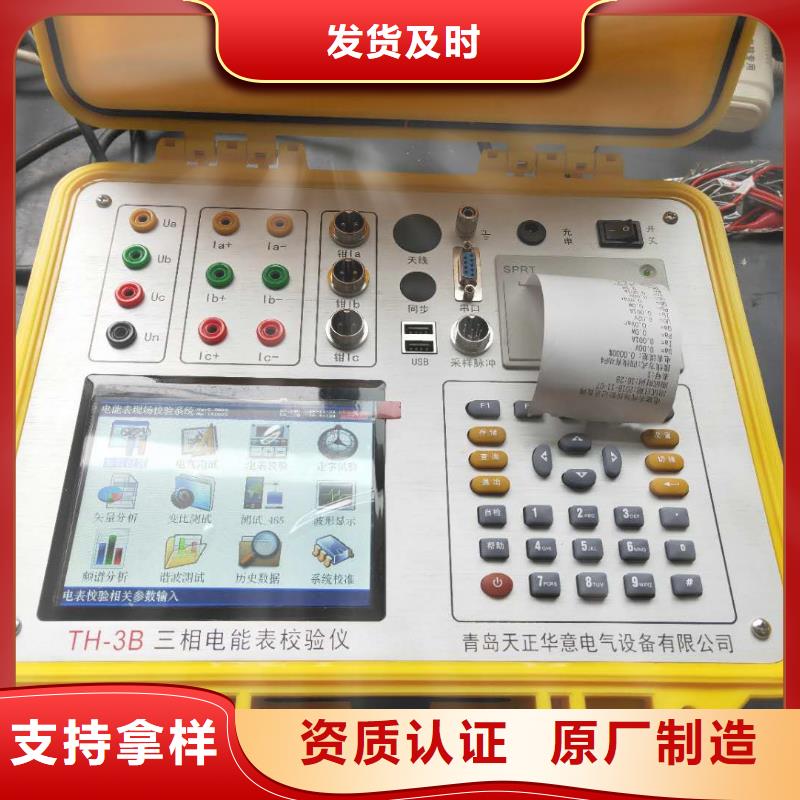 台区识别仪直流电阻测试仪质检严格