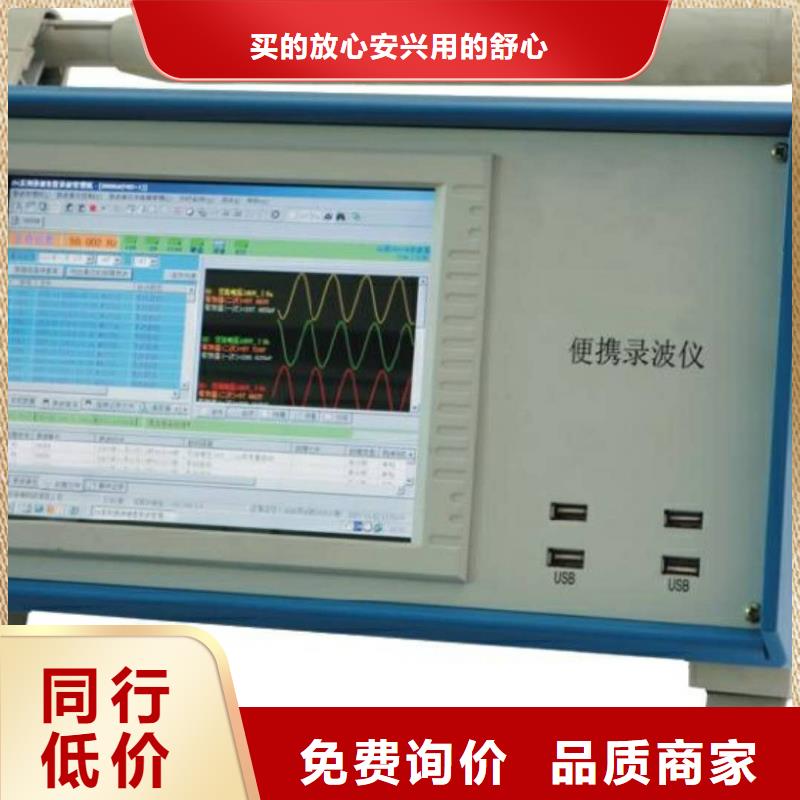 台区识别仪录波分析仪来图定制量大从优