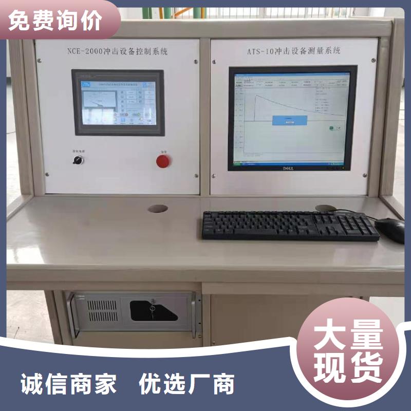 雷电冲击发生器,手持式直流电阻测试仪当地货源