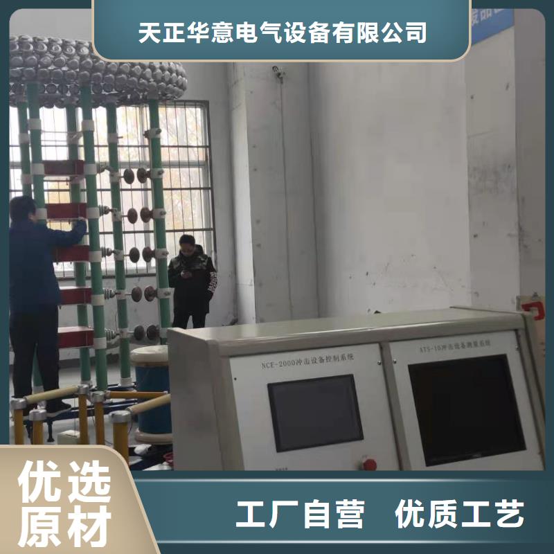 雷电冲击电压电流发生器装置品牌厂家