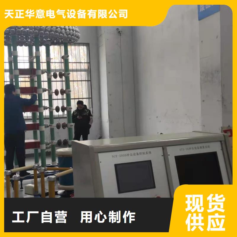 300kV/15kJ冲击电压发生器试验成套设备批发价