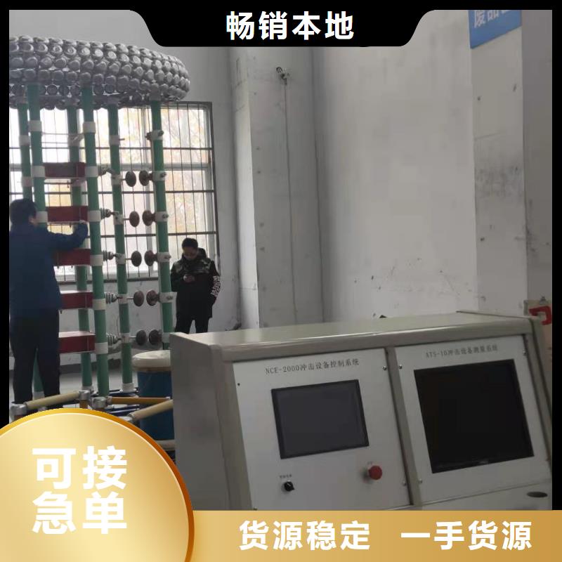 冲击电压电流发生器试验系统放心选择