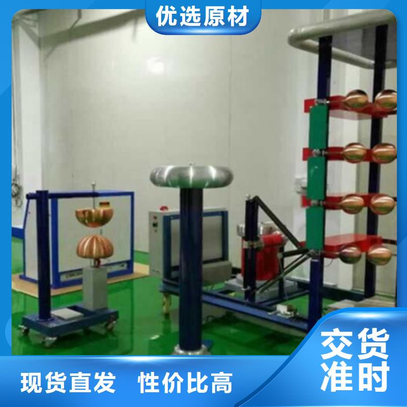 销售雷电冲击电压发生器成套试验设备装置厂家