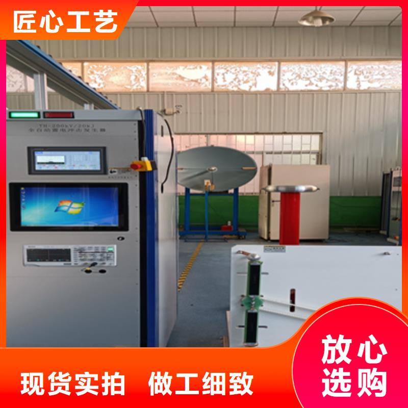 雷电冲击电流发生器试验仪量大从优