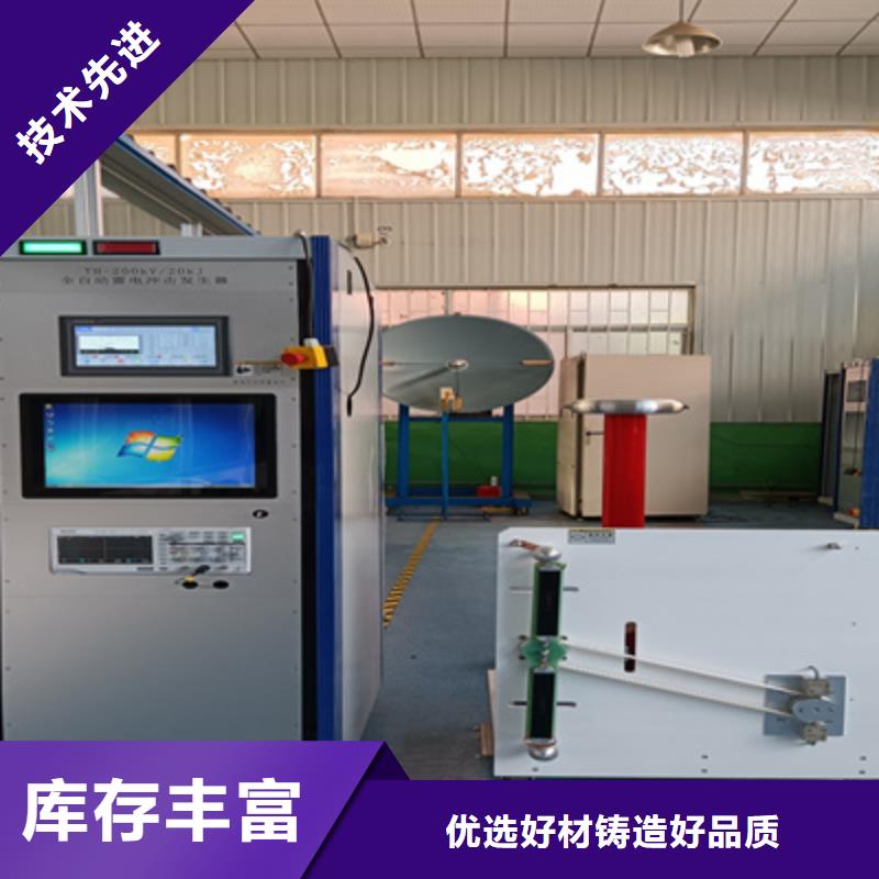 雷击电压发生器试验装置2025已更新(今日/简版)