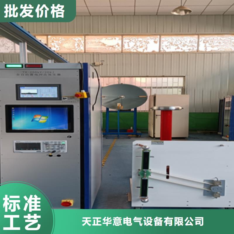【雷电冲击发生器TH-0301交直流仪表校验装置品牌大厂家】