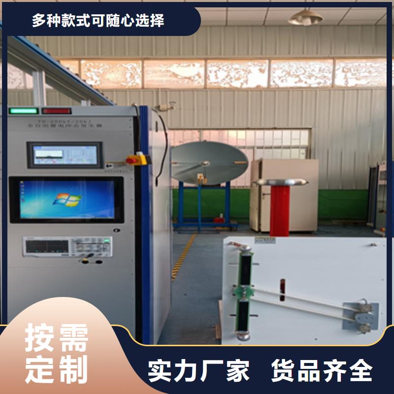 雷电冲击电压发生器全自动试验系统售后完善