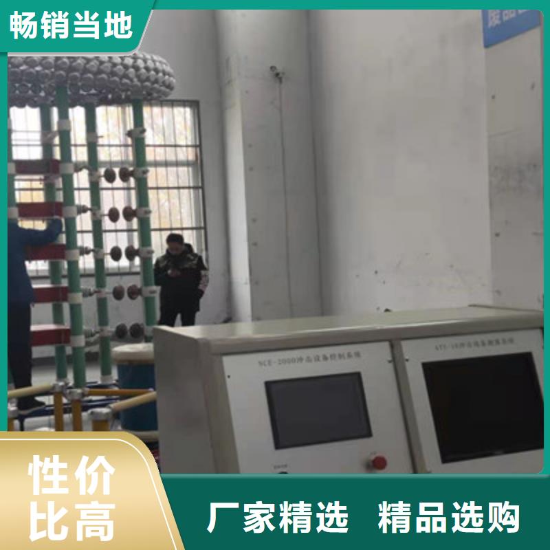 全自动雷电冲击电压发生器试验系统装置2025已更新(今日/沟通)