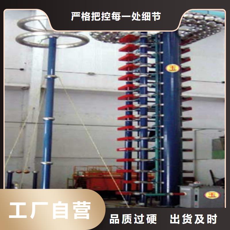 冲击电压（电流）发生器试验系统-好产品用质量说话