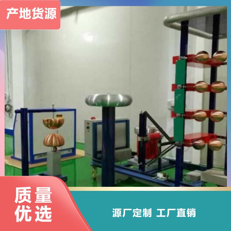 冲击电压发生器全自动试验系统成套装置售后无忧