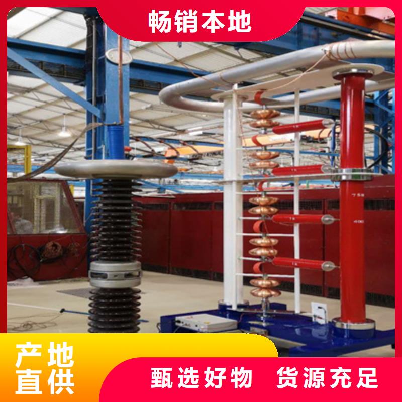 300kV/15kJ冲击电压发生器试验成套设备批发价