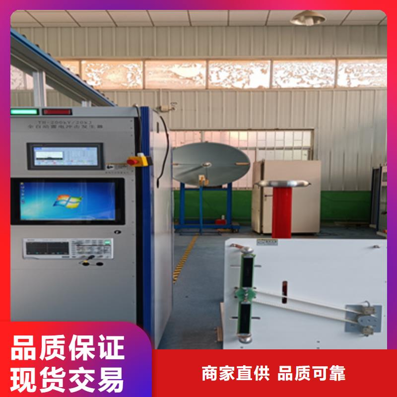 冲击电压发生器全自动试验系统成套装置现货直供