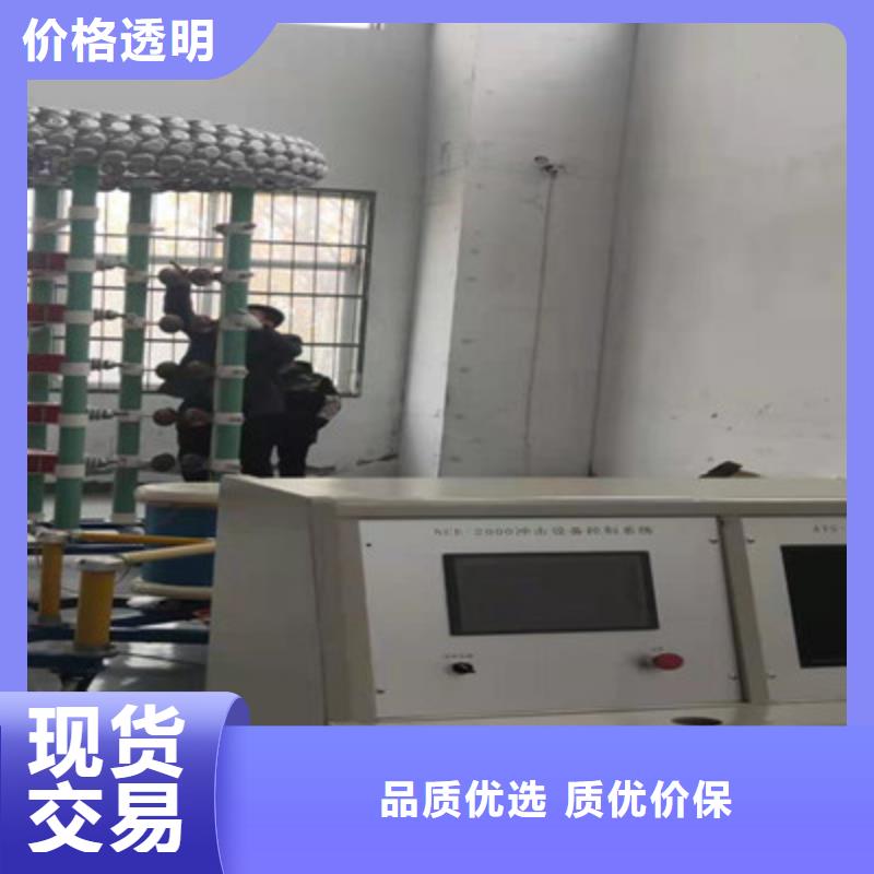 雷电冲击发生器-交直流试验变压器定制定做