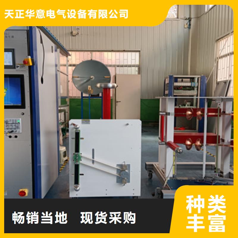 【雷电冲击发生器直流电阻测试仪实力雄厚品质保障】
