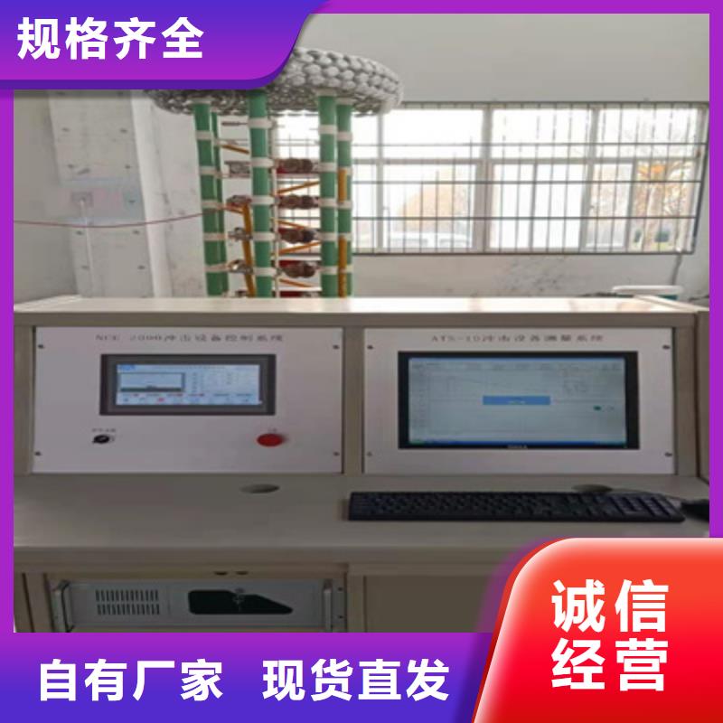 雷电冲击电压发生器成套试验设备装置价格合理